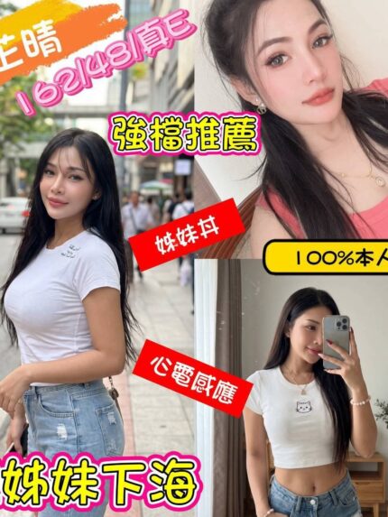 嘉義定點茶-芷晴/162/48/?/E